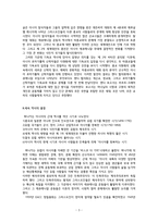 독후감상문 아시아 에큐매니칼 운동-3