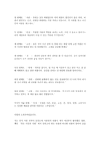 독후감 - 박웅현의 여덟 단어 을 읽고-2