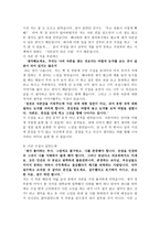 독후감 - 박웅현의 여덟 단어 을 읽고-3