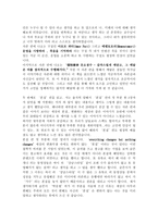 독후감 - 박웅현의 여덟 단어 을 읽고-4
