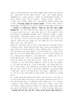 독후감 - 박웅현의 여덟 단어 을 읽고-5