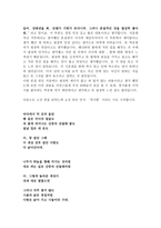 독후감 - 박웅현의 여덟 단어 을 읽고-6