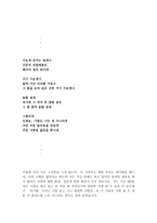 독후감 - 박웅현의 여덟 단어 을 읽고-7