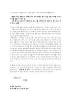독후감 - 박웅현의 여덟 단어 을 읽고-8