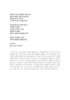 독후감 - 박웅현의 여덟 단어 을 읽고-9