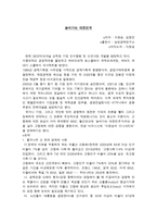 감상문 -늙어가는 대한민국-1