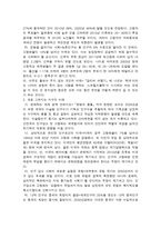 감상문 -늙어가는 대한민국-2