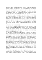 감상문 -늙어가는 대한민국-3