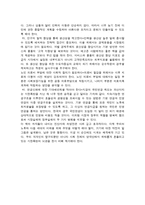 감상문 -늙어가는 대한민국-4