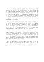[독서감상문] 어른은 겁이 많다-2