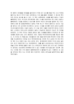 독후감 - 재무재표 진실읽기를 읽고-2