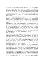 감상문-빈곤의 역사, 복지의 역사-3