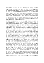 감상문-빈곤의 역사, 복지의 역사-4