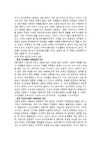 감상문-빈곤의 역사, 복지의 역사-5
