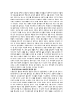 감상문-빈곤의 역사, 복지의 역사-6
