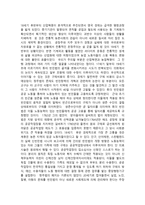 감상문-빈곤의 역사, 복지의 역사-8