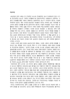 자유부인에 대하여 영화 자유부인 분석-1