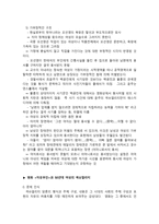 자유부인에 대하여 영화 자유부인 분석-5