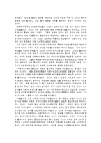 자유부인에 대하여 영화 자유부인 분석-7