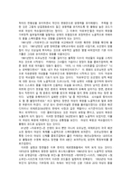 자유부인에 대하여 영화 자유부인 분석-9