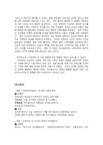 자유부인에 대하여 영화 자유부인 분석-11
