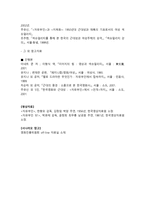 자유부인에 대하여 영화 자유부인 분석-12