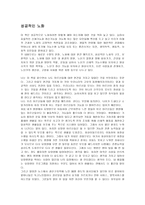 서평 성공적인 노화 성공적인 노화 줄거리 성공적인 노화 독후감 성공적인 노화-1
