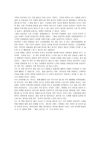 서평 성공적인 노화 성공적인 노화 줄거리 성공적인 노화 독후감 성공적인 노화-2