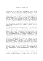 독후감 지방은 식민지다 를 읽고-1
