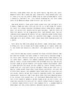 독후감 지방은 식민지다 를 읽고-2