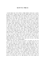 영화와 철학 나를 찾아 떠나는 여행을 읽고 - 나를 찾아 떠나는 여행-1