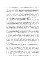 영화와 철학 나를 찾아 떠나는 여행을 읽고 - 나를 찾아 떠나는 여행-2