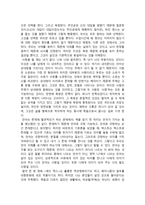 영화와 철학 나를 찾아 떠나는 여행을 읽고 - 나를 찾아 떠나는 여행-3