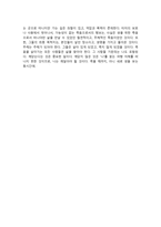 영화와 철학 나를 찾아 떠나는 여행을 읽고 - 나를 찾아 떠나는 여행-4