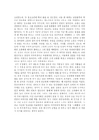 구운몽 구운몽독후감 구운몽독서감상문 구운몽김만중 구운몽감상문-2