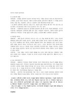 자살에 대하여 자살과 안락사 자살 인자 자살 편견 자살 이론 영화-5