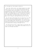 서평 경제성장이 안되면 우리는 풍요롭지 못할 것인가 - C더글러스-4