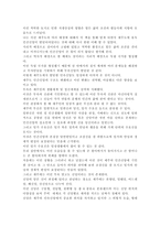 사회학개론 - 제주지역 민간신앙의 구조와 변용을 읽고나서 - 독후감-2