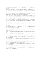 사회학개론 - 제주지역 민간신앙의 구조와 변용을 읽고나서 - 독후감-3