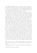 독후감 문명속의 불만 문명속의 불만 감상평-2