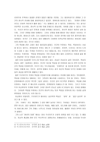 독후감 문명속의 불만 문명속의 불만 감상평-3