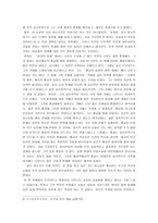 독후감 문명속의 불만 문명속의 불만 감상평-4