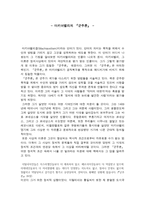 서평 마키아벨리의 군주론-1