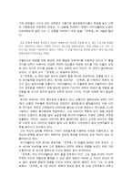 서평 마키아벨리의 군주론-2