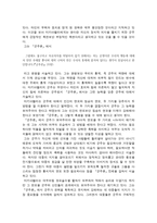 서평 마키아벨리의 군주론-3