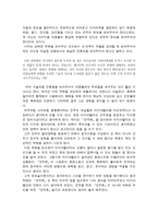 서평 마키아벨리의 군주론-4