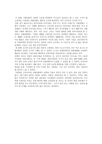 [독후감] 세계의 환경 도시를 가다-2