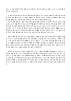 서평 긍정의 힘 조엘오스틴-2