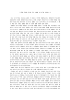 감상문 영화 도가니 를 감상하고-1