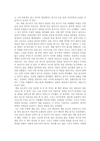 독후감 나의 아름다운 정원-2